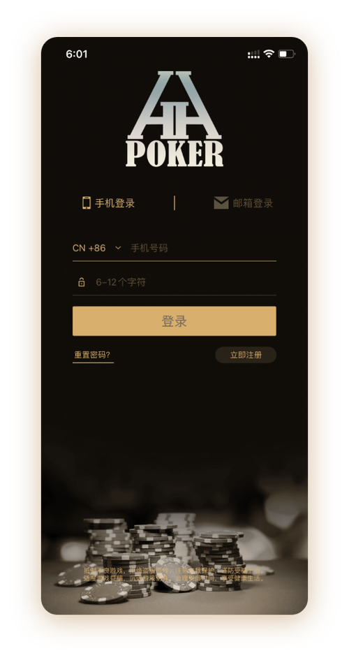 德州hhpoker官网下载